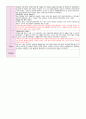 9월 보육일지 만 4세 1주-4주 우리나라 3페이지