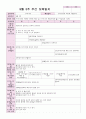 9월 보육일지 만 4세 1주-4주 우리나라 7페이지