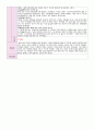 9월 보육일지 만 5세 1주-4주 세계속의 우리나라 12페이지