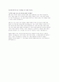 한국수력원자력 자기소개서) 2023년 한국수력원자력 신입채용 자소서 한국수력원자력 한수원 사무직 자기소개서 본인이 한국수력원자력의 인재상에 맞는 인재가 되기 위해 어떤 면에서 준비가 되어 있으며 한수원 합격 예문 6페이지