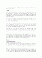 지역사회의 다문화 가족이 겪는 어려움 및 이를 위한 지역사회 차원의 대처방안에는 무엇이 있을지 제시하여 보세요 1페이지