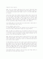 지역사회의 다문화 가족이 겪는 어려움 및 이를 위한 지역사회 차원의 대처방안에는 무엇이 있을지 제시하여 보세요 2페이지