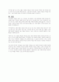 지역사회의 다문화 가족이 겪는 어려움 및 이를 위한 지역사회 차원의 대처방안에는 무엇이 있을지 제시하여 보세요 6페이지