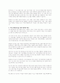 여성을 위한 평생교육 3페이지