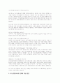 여성을 위한 평생교육 5페이지