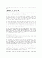 영국 사회보장제도에서 한국이 배워야 할 시사점을 설명하시오 6페이지