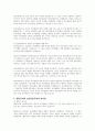 영유아 언어발달 이론 중 행동주의와 상호작용주의에 대해 서술하고 두 이론의 차이점을 비교한 후 본인의 관점에 대해 서술하시오 3페이지