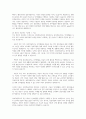 영유아 언어발달 이론 중 행동주의와 상호작용주의에 대해 서술하고 두 이론의 차이점을 비교한 후 본인의 관점에 대해 서술하시오 6페이지