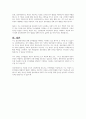 영유아 언어발달 이론 중 행동주의와 상호작용주의에 대해 서술하고 두 이론의 차이점을 비교한 후 본인의 관점에 대해 서술하시오 7페이지