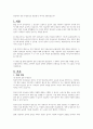 영유아의 전면 무상보육은 필요한가, 아니면 포퓰리즘인가 1페이지