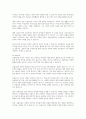 영유아의 전면 무상보육은 필요한가, 아니면 포퓰리즘인가 2페이지