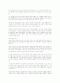영유아의 전면 무상보육은 필요한가, 아니면 포퓰리즘인가 4페이지