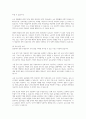 영유아의 전면 무상보육은 필요한가, 아니면 포퓰리즘인가 7페이지