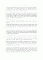 영유아의 전면 무상보육은 필요한가, 아니면 포퓰리즘인가 8페이지