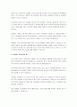 교류분석의 인생태도 유형에 대한 검사(인생태도 체크리스트, 인생태도그래프)를 실시하고, 검사결과에 대한 점수제시 후 인생태도를 증진하고 개선할 수 있는 방안에 대해 작성하시오. 3페이지