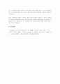 교류분석의 인생태도 유형에 대한 검사(인생태도 체크리스트, 인생태도그래프)를 실시하고, 검사결과에 대한 점수제시 후 인생태도를 증진하고 개선할 수 있는 방안에 대해 작성하시오. 5페이지