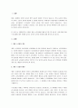 유아교육기관에서 적용하는 3-5세의 개정 누리과정을 이해하고 핵심사항을 서술하세요. 2페이지