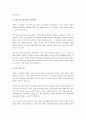 유아교육기관에서 적용하는 3-5세의 개정 누리과정을 이해하고 핵심사항을 서술하세요. 3페이지