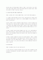 유아교육기관에서 적용하는 3-5세의 개정 누리과정을 이해하고 핵심사항을 서술하세요. 4페이지