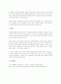 유아교육기관에서 적용하는 3-5세의 개정 누리과정을 이해하고 핵심사항을 서술하세요. 5페이지