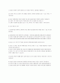 출산율을 높일 수 있는 방법에 관한 3개 문항의 질문지를 만들어보세요. 4페이지