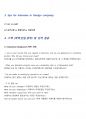 영어 면접 답변 샘플 + 동사, 시제 선택 주의사항 3페이지