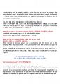 영어 면접 답변 샘플 + 동사, 시제 선택 주의사항 9페이지