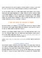 영어 면접 답변 샘플 + 동사, 시제 선택 주의사항 11페이지