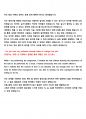 영어 면접 답변 샘플 + 동사, 시제 선택 주의사항 15페이지