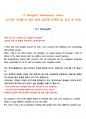 영어 면접 답변 샘플 + 동사, 시제 선택 주의사항 18페이지