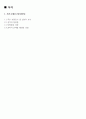 환경시설관리(EMC) 기술직 자기소개서 [중고신입] 2페이지