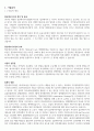 SK그룹 나래에너지서비스 발전기술전문직 3페이지