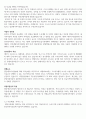 SK그룹 나래에너지서비스 발전기술전문직 4페이지