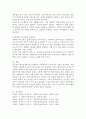 성공적인 원조관계를 맺는 효과적인 사회복지사의 8가지 특징 중 자신이 가지고 있다고 생각되는 특징 2가지와 성장해야 할 특징 2가지를 선택하여, 자신이 가지고 있다고 생각하는 특징 2가지를 선택한 이유를 사례를 들어 설명하고, 성장해야 할 특징 2가지는 자신이 노력하여 개선하거나 또는 성장시킬 수 있는 방안을 제시하시오. 5페이지