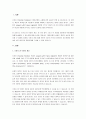 조하리 창에 대해 설명하고, 이것을 어떻게 대인관계 역량개발에 활용할 수 있는지 논하시오 2페이지