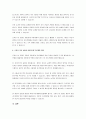 조하리 창에 대해 설명하고, 이것을 어떻게 대인관계 역량개발에 활용할 수 있는지 논하시오 4페이지
