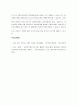 조하리 창에 대해 설명하고, 이것을 어떻게 대인관계 역량개발에 활용할 수 있는지 논하시오 5페이지
