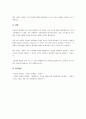 마케팅믹스(4P)는 제품, 가격, 판매촉진, 유통경로를 말한다. 서비스마케팅믹스(7P)는 제품, 가격, 판매촉진, 유통경로, 물리적증거, 사람, 프로세스를 말합니다. 서비스마케팅믹스(7P)를 각각 설명하고, 최근 여러 매장을 이용하면서 경험하게 된 ‘사람’과 ‘프로세스’ 항목이 이전과 변화된 사항을 사례를 들어 작성하십시오. 4페이지