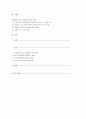 Maslow의 욕구 계층설과 산업 혁명 1페이지