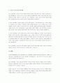 Maslow의 욕구 계층설과 산업 혁명 4페이지