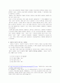 국어 문법 레포트 [A+] 2페이지