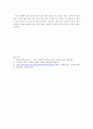 국어 문법 레포트 [A+] 3페이지