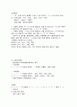 국어문법 정리 [A+] 3페이지