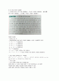 국어문법 정리 [A+] 5페이지