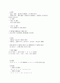 국어문법 정리 [A+] 6페이지