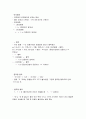 국어문법 정리 [A+] 8페이지