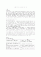 소설 비평 김애란 , [A] 1페이지
