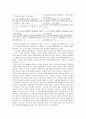소설 비평 김애란 , [A] 2페이지