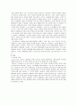 소설 비평 김애란 , [A] 3페이지