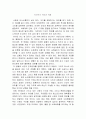 미디어 글쓰기 - 미디어가 사라진 세계 1페이지
